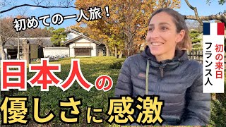 「日本の紅葉を見て感動！」外国人観光客に日本で驚いたことを聞いてみた【外国人インタビュー】 [upl. by Imehon]