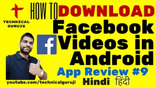 Hindi How to Easily Download Videos from Facebook  Android App Review 9 [upl. by Enrika]