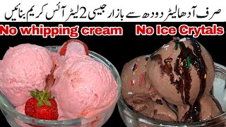 Chocolate Ice Cream  Strawberry Ice Cream  How To Make Ice Cream At Home [upl. by Nafri]