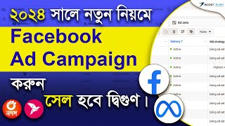 Facebook Sales Ads Campaign Bangla Tutorial 2024  Facebook Ads Sale Campaign BanglaTutorial [upl. by Eytak665]