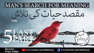 Maqsad e Hayat Ki Talaash I Audiobook I مقصد حیات کی تلاش I Part 05  Last I اردو [upl. by Leynwad386]