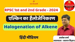 Halogenation of Alkene alkene rpsc1stgrade sciencetopic [upl. by Ailam389]