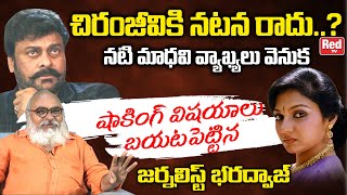 Senior Journalist Bharadwaj Shocking Secrets About Chiranjeevi And Actress Madhavi Issue  RED TV [upl. by Whipple110]