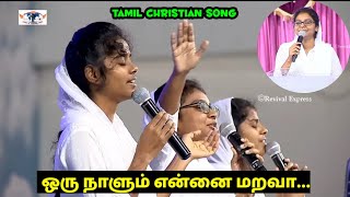 Oru Nallum Ennai Marava SisJenefa  Tamil Christian Song  Revival Express [upl. by Daphna]