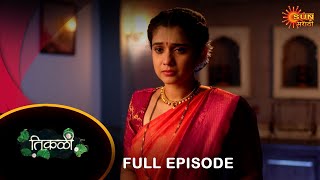 Tikali Full Episode  25 Oct 2024  Full Ep FREE on SUN NXT  Sun Marathi Serial [upl. by Ettinger]