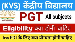 kvs pgt eligibility criteria 2022 for all subjects  kvs pgt online apply  govt teacher vacancy [upl. by Ilime]