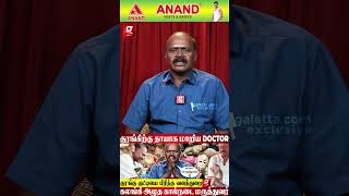 குரங்கு குட்டியுடன் மருத்துவரின் பாசப்போராட்டம்💔மனதை உலுக்கும் பேட்டி [upl. by Jemima]