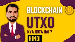 UTXO Unspent Transaction Output Explained in Hindi l Blockchain Series [upl. by Reneta963]