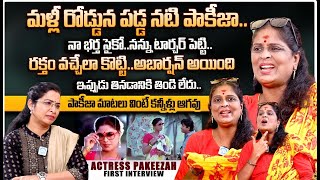 Actress Pakeezah Vasuki Assembly Rowdy Movie Fame Emotional Crying Interview  Telugu Interviews [upl. by Kirit]