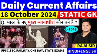 18 October 2024 Current Affair Today  Daily Current Affair In Hindi amp EnglishCurrent affair2024 [upl. by Africa236]