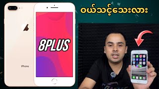 iPhone 8 Plus ကို ခုချိန်မှာ ဝယ်သင့်​သေးလား  Technical Myanmar [upl. by Airbas327]