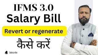 ifms 30 par salary bill revert or regenerate kaise kare  salary bill revert and regenerate [upl. by Fleur]