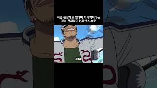 지금 등장해도 탑티어 파괴력이라는 깅의 천재적인 전투센스 수준 원피스 [upl. by Yblok964]