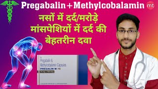 Pregabalin and methylcobalamin capsulesPregalin m capsulePregacip m uses in hindiMedicine talk [upl. by Sinnelg]