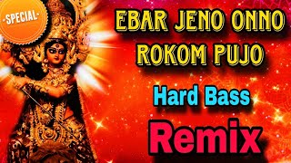 Ebar Jeno Onno Rokom Pujo  New 2024 Dhamaka Dar Hard Bass Matal Dance Mix  Dj As Mix [upl. by Harvard]