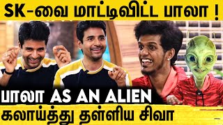 Inerviewல் வாய்ப்பு கேட்ட பாலாOk சொன்ன சிவா  Sivakarthikeyan amp KPY Bala Fun Interview  Ayalaan [upl. by Nehr202]