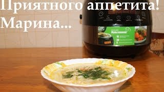 ВКУСНЫЙ КУРИНЫЙ СУП С ЛАПШОЙ В МУЛЬТИВАРКЕ СУП ЛАПША РЕЦЕПТ СУПА С КУРИЦЕЙ СУП С ЛАПШОЙ [upl. by Sousa432]