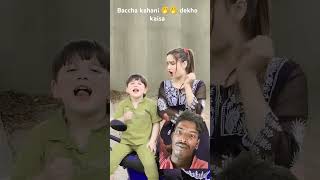 Chhote ♥️bacche ♥️ kahani dekho kaisa ♥️hai life cycle ♥️ [upl. by Hanshaw]