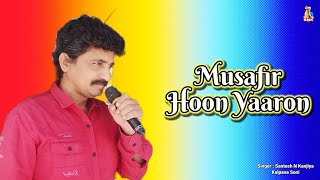 Musafir Hoon Yaaron With Lyrics  Jeetendra  Kishore Kumar  RDBurman  Parichay [upl. by Ecirtam772]