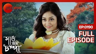 পারুল আবার দুষ্টু রানীর ফাঁদে  Saat Bhai Champa  Full Ep 190  Parul Raghav  Zee Bangla [upl. by Enilreug]