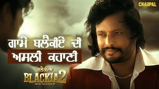 Gaame Blackiye Di Asli Kahani  Blackia 2  Chaupal  Dev Kharoud  Latest punjabi Movies 2024 [upl. by Nallek185]