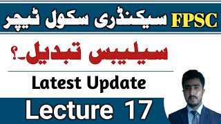 FPSC SST 17 test syllabus latest update  lecture 17 [upl. by Pasquale585]