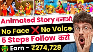 Animation Cartoon Video Kaise Banaye  How To Make Cartoon  Rk Guru Jaisa Video Kaise Banaye [upl. by Lela174]