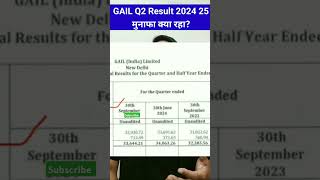 Gail Q2 Result 2025  Gail Share Latest News Today stocks shorts [upl. by Phelips]