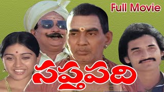 Sapthapadi Telugu Full Movie జెవి సోమయాజులు  సవిత  గిరీష్  రామలింగయ్య  ట్రెండ్జ్ తెలుగు [upl. by Anauqat]