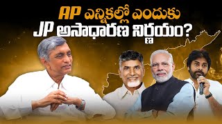 Why is Dr Jayaprakash Narayan supporting BJPTDPJana Sena alliance in Andhra Pradesh [upl. by Vinnie685]