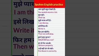 Daily use English SentencesShort English SentencesSpoken English practice englishlearningshort [upl. by Weingarten483]