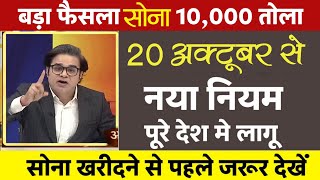 Gold Rate Today 17 अक्टूबर 2024 Aaj Ka Sone Ka Bhav  Sone Ka Bhav  Today Gold Rate [upl. by Venterea825]