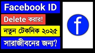 Facebook Account Delete  Fb id Delete Korbo Kivabe  ফেসবুক আইডি ডিলিট করার নিয়ম [upl. by Wyatan]