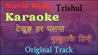 Kin Yasto Lagchha Khoi Malai Karaoke With Lyrics  Deepak Limbu  Movie Song [upl. by Wetzell]