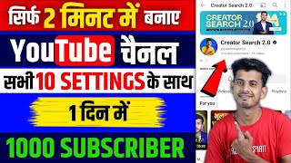 Youtube channel kaise banaye  youtube channel kaise banaen 2024  how to create a youtube channel [upl. by Lati402]