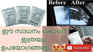 Uses of Silica gel  How to reduce bad smell from shoe  How to protect car glass from mist [upl. by Akire]