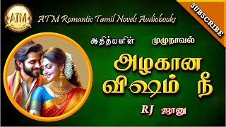 அழகான விஷம் நீ  Athithyan novel  tamil audio novels  tamil novels audiobooks  Romantic Novel [upl. by Gallard]