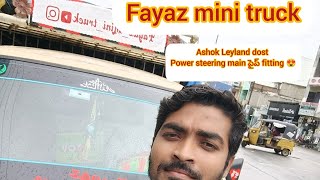 ashok Leyland power steering repair fayaz mini truck nachete subscribe cheyandi [upl. by Eisaj]