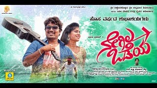 Negila Odeya Official Trailer 2019  Bhanu Prakash  Priya Pandey  NKrishna Mohan Shetty [upl. by Arreic993]