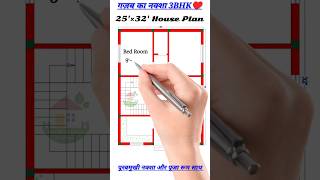 25×32 House Plan 3bhk East home homedesign architecture shorts short [upl. by Coveney280]