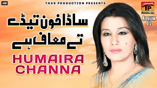 Sada Khoon Tere Te Maaf  Humera Channa  Album 1  Official Video [upl. by Yunick]