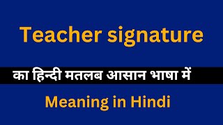 Teacher signature meaning in HindiTeacher signatureका अर्थ या मतलब क्या होता है [upl. by Aryek]