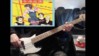 Siouxie amp The Banshees  Hong Kong Garden bass cover [upl. by Hux]