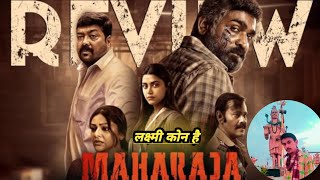 Maharaja Movie Review  Maharaja Movie  Nareda Film [upl. by Guinn]