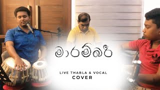 Marambari  මාරම්බරී  Live Thabla amp Vocal Cover  Cover by Dineth Aruthsha [upl. by Dylan639]