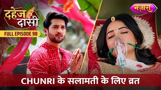 Jay Ne Kiya Chunri Ke Salamati Ke Liye Vrat  FULL EPISODE 98  Dahej Daasi  Nazara TV [upl. by Silsby926]