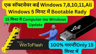 How to create a bootable Windows USB NoviCorp WinToFlash 2023 [upl. by Francis869]