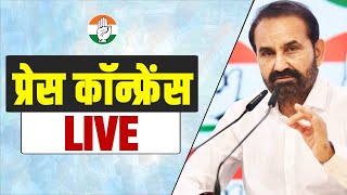 LIVE Congress party briefing by Shri Shaktisinh Gohil at AICC HQ [upl. by Etnohs]