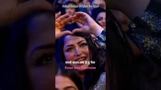 Tukur Tukur Dekhte Ho Kya💎🎙️Masoom🎵kumar sanu amp poornima live Hd statusshortstukurtukurdekhtehokya [upl. by Carling403]