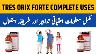 Tres Orix Forte Syrup  Tres Orix Forte Liquid 120ml  Tres Orix Forte Syrup Review in Urdu [upl. by Hadden]